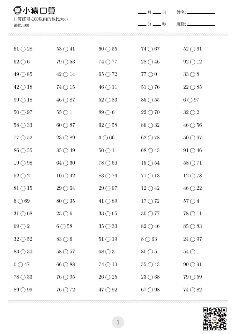 《一年级口算练习题（十几减9等，共1800题)_小学1-6年级全科全套_1-6年级全科下册_一年级_一年级下数学_数学一下通用版》第9页预览