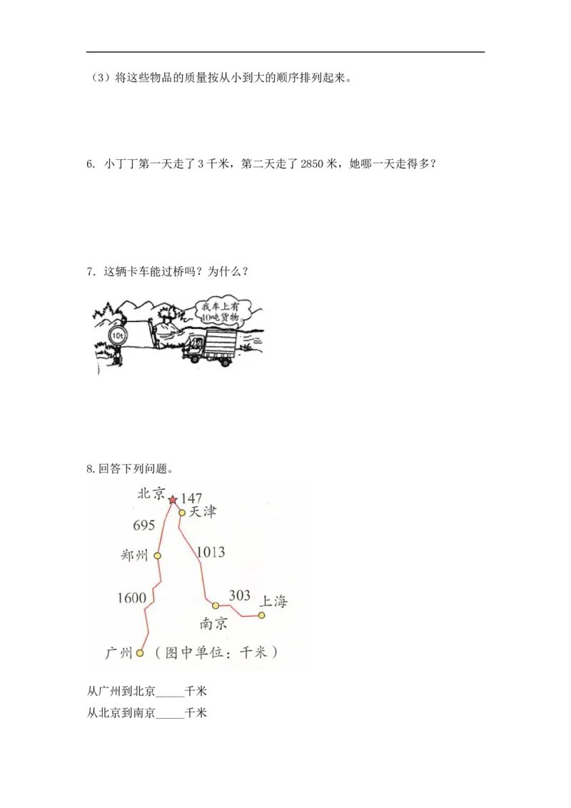 《精品三年级（上）数学应用题-类型4测量的应用14页_小学1-6年级全科全套_1-6年级全科上册_三年级_数学_三年级数学（人教版）_人教数学三上专项练习》第7页预览