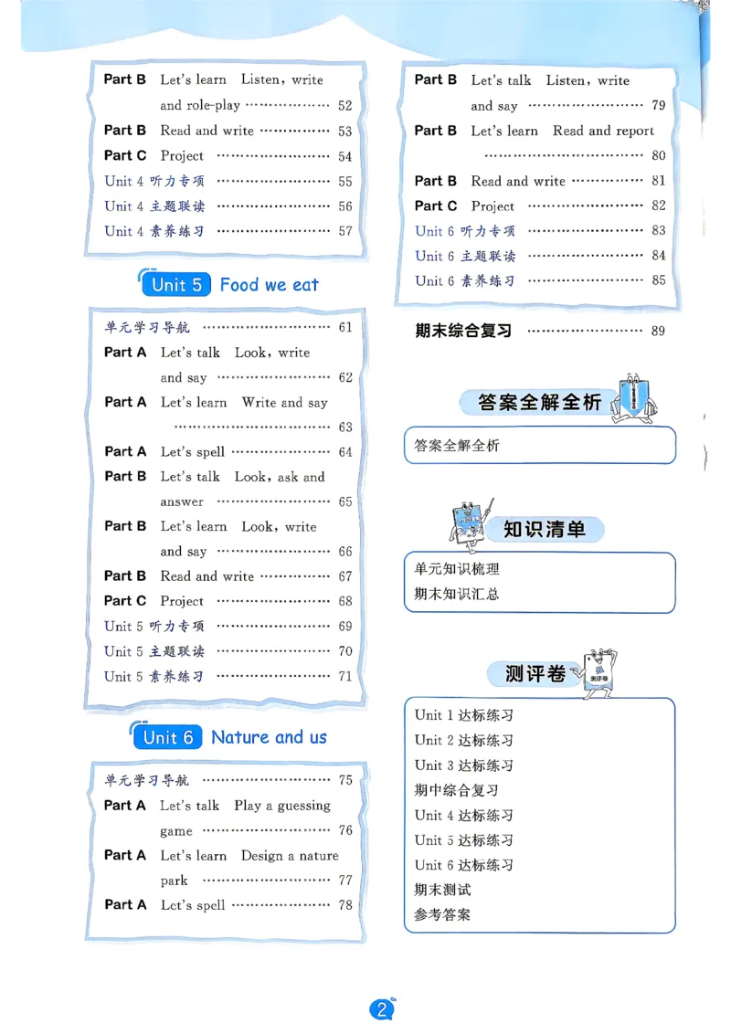 《5上英语主书_小初高学习资料合集（每天更新）_2026秋《53天天练》语文+数学+英语_2026秋《53天天练》英语人教PEP版_26秋《53天天练》英语RJ5上》第4页预览