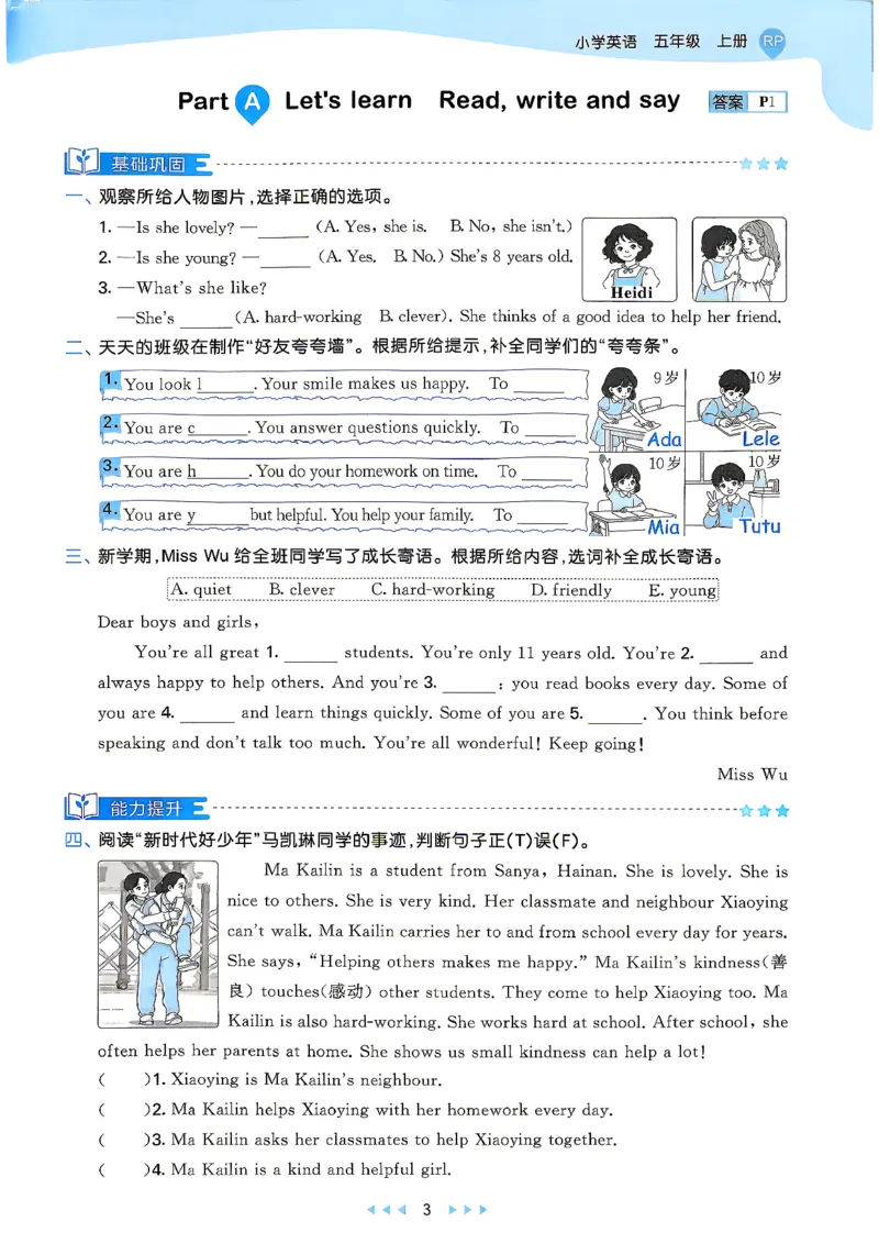 《5上英语主书_小初高学习资料合集（每天更新）_2026秋《53天天练》语文+数学+英语_2026秋《53天天练》英语人教PEP版_26秋《53天天练》英语RJ5上》第7页预览