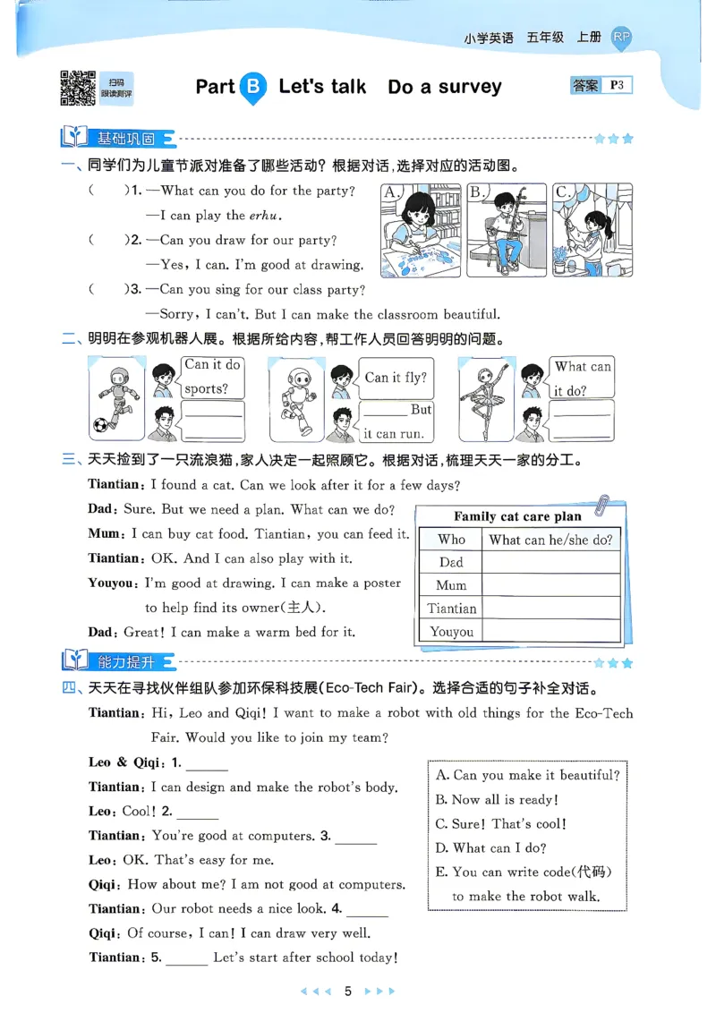 《5上英语主书_小初高学习资料合集（每天更新）_2026秋《53天天练》语文+数学+英语_2026秋《53天天练》英语人教PEP版_26秋《53天天练》英语RJ5上》第9页预览