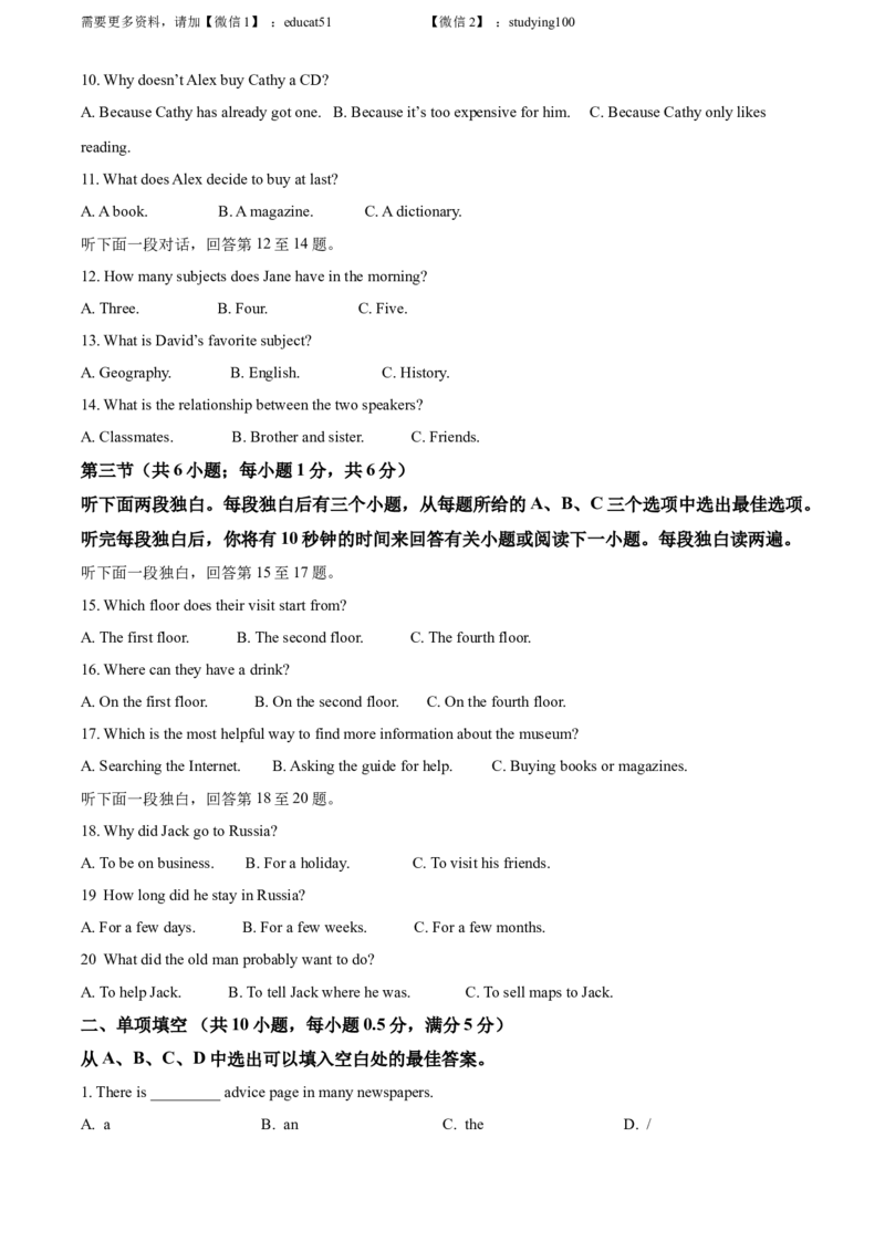 《精品解析：辽宁省沈阳市第一三四中学2021-2022学年九年级上学期10月月考英语试题（原卷版）_初中全科目同步习题+精品试卷（7-9年级）(1)_25秋初中英语《同步习题+精品试卷》_九年级上册》第2页预览