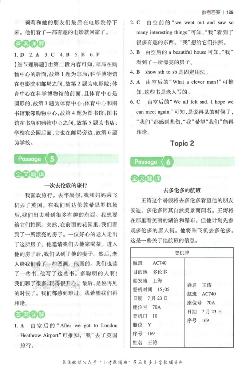 《一本小学英语阅读训练100篇六年级答案册_小初高学习资料合集（每天更新）_一本小学英语阅读训练100篇（2026版第9次修订）》第4页预览