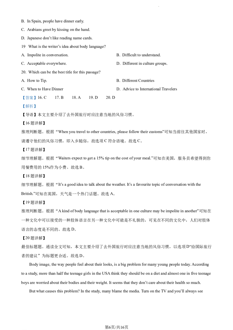 《精品解析：广东省深圳市坪山区2021-2022学年八年级下学期期末英语试题（解析版）_初中全科目同步习题+精品试卷（7-9年级）(1)_25秋初中英语《同步习题+精品试卷》_八年级下册》第6页预览