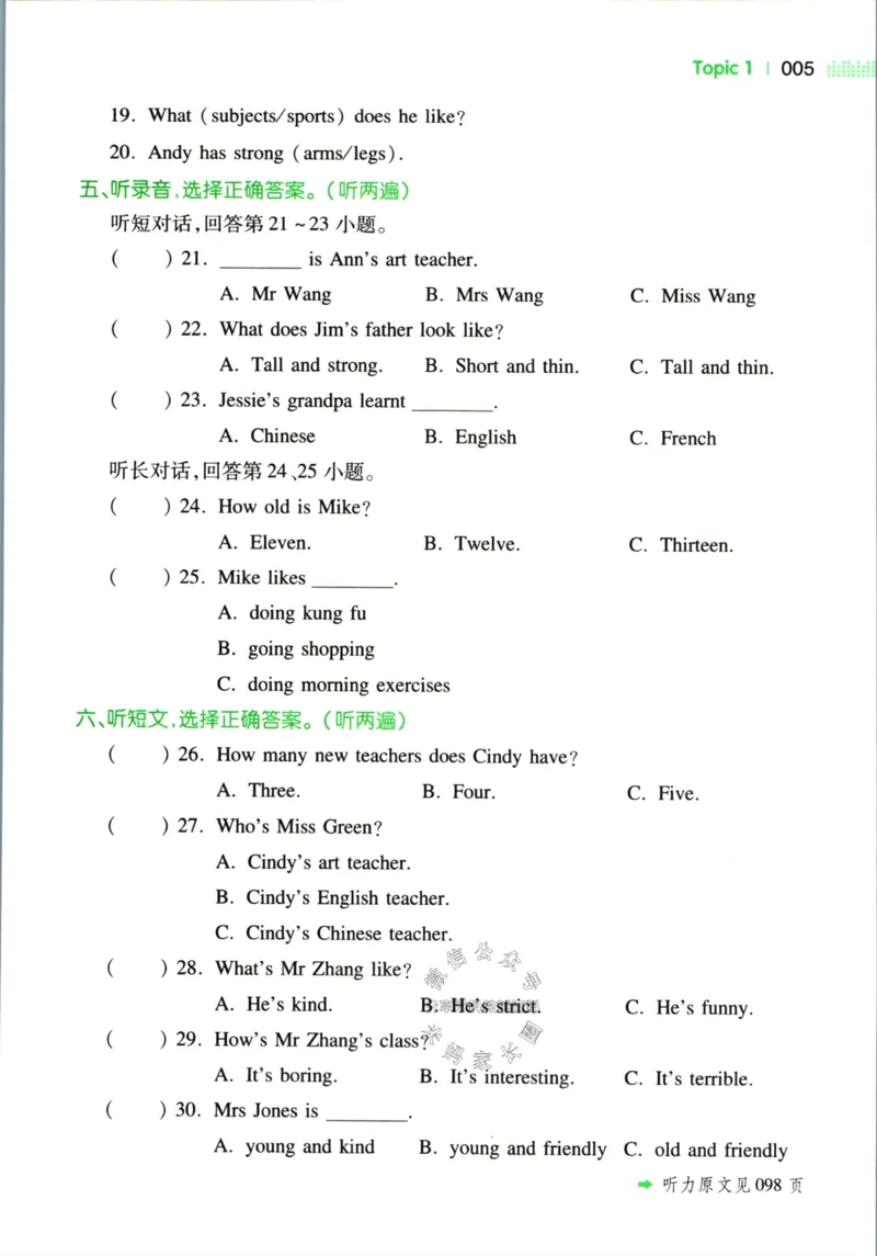 《一本听力话题步步练五年级英语（有答案）_小初高学习资料合集（每天更新）_一本《小学英语听力话题步步练》3-6年级》第10页预览