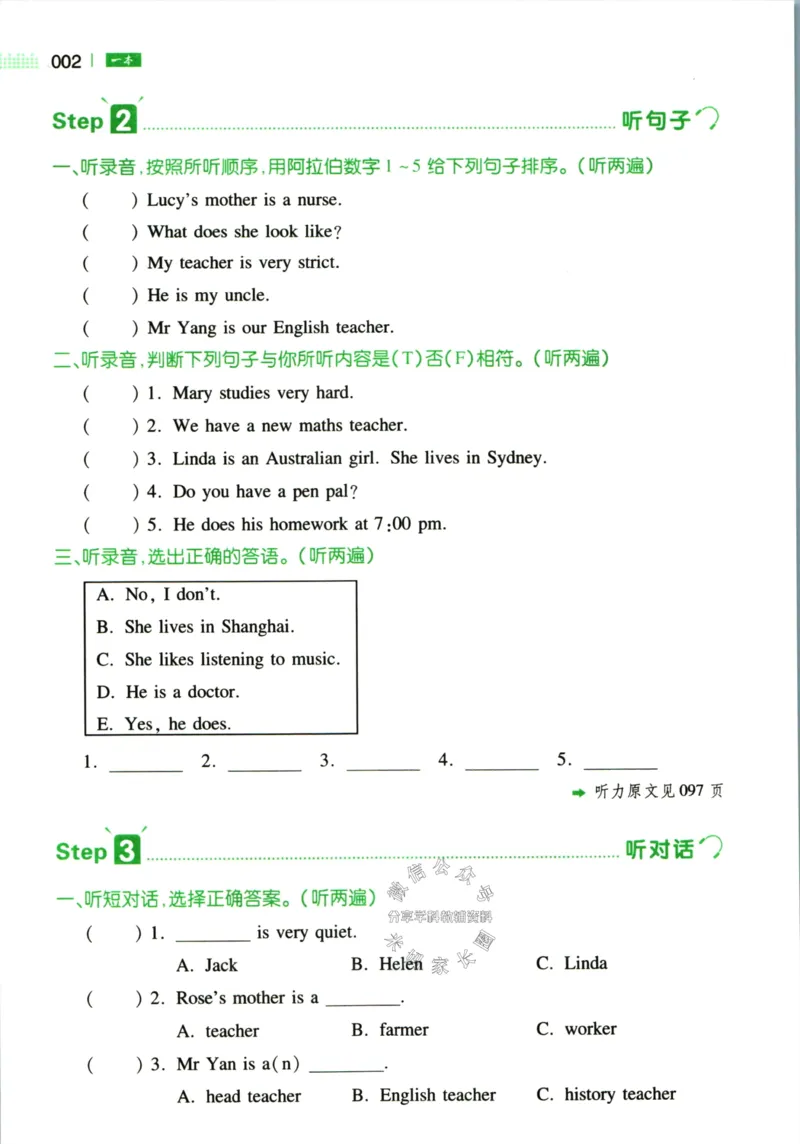 《一本听力话题步步练五年级英语（有答案）_小初高学习资料合集（每天更新）_一本《小学英语听力话题步步练》3-6年级》第7页预览