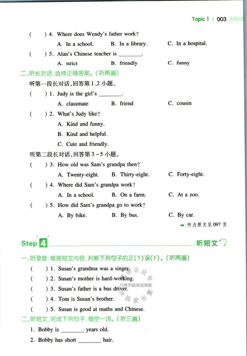 《一本听力话题步步练五年级英语（有答案）_小初高学习资料合集（每天更新）_一本《小学英语听力话题步步练》3-6年级》第8页预览