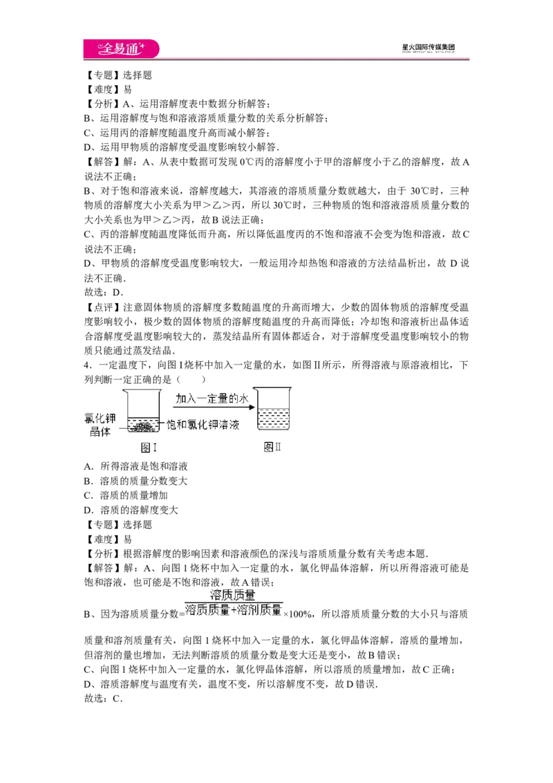 《第三单元卷1_初中全科目同步习题+精品试卷（7-9年级）(1)_25秋初中化学《同步习题+精品试卷》_初中化学（鲁教版）试卷_同步试题资源包（9A）》第2页预览
