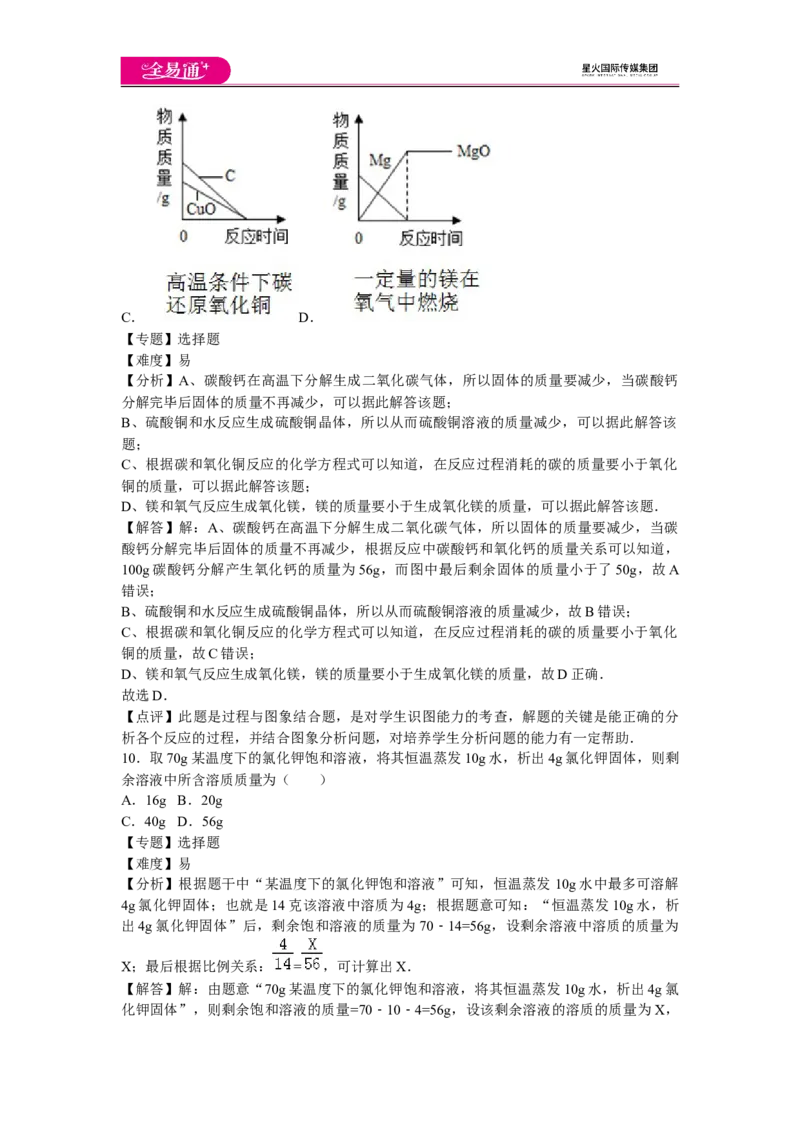 《第三单元卷1_初中全科目同步习题+精品试卷（7-9年级）(1)_25秋初中化学《同步习题+精品试卷》_初中化学（鲁教版）试卷_同步试题资源包（9A）》第5页预览
