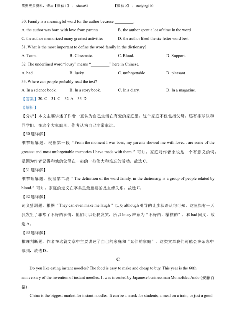 《精品解析：辽宁省沈阳市第一三四中学2021-2022学年九年级上学期10月月考英语试题（解析版）_初中全科目同步习题+精品试卷（7-9年级）(1)_25秋初中英语《同步习题+精品试卷》_九年级上册》第10页预览