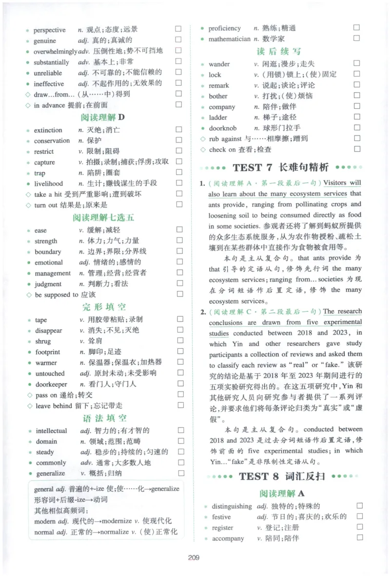 《27版一本英语五合一必刷题200篇高考词汇反扫及长难句分析_小初高学习资料合集(每天更新)_2027版《一本高中英语五合一必刷题200篇》_2027版高中《一本五合一必刷题200篇》高考(英语)》第10页预览