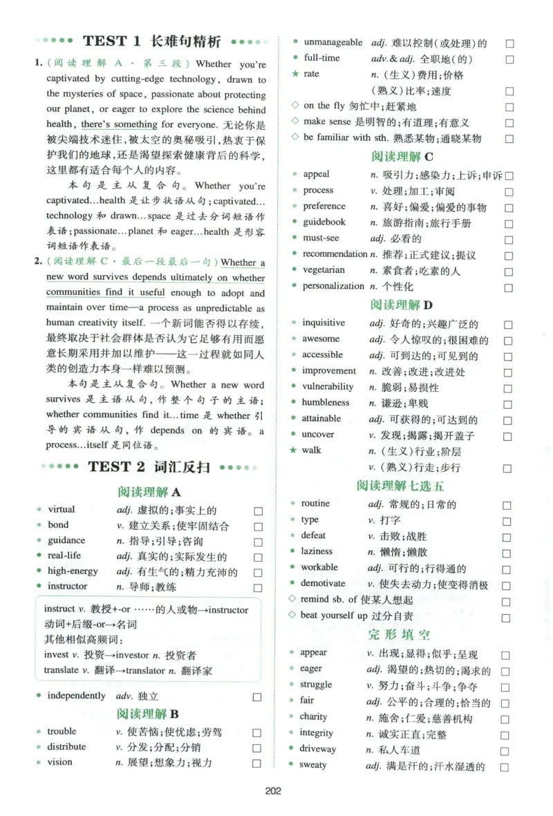 《27版一本英语五合一必刷题200篇高考词汇反扫及长难句分析_小初高学习资料合集(每天更新)_2027版《一本高中英语五合一必刷题200篇》_2027版高中《一本五合一必刷题200篇》高考(英语)》第3页预览