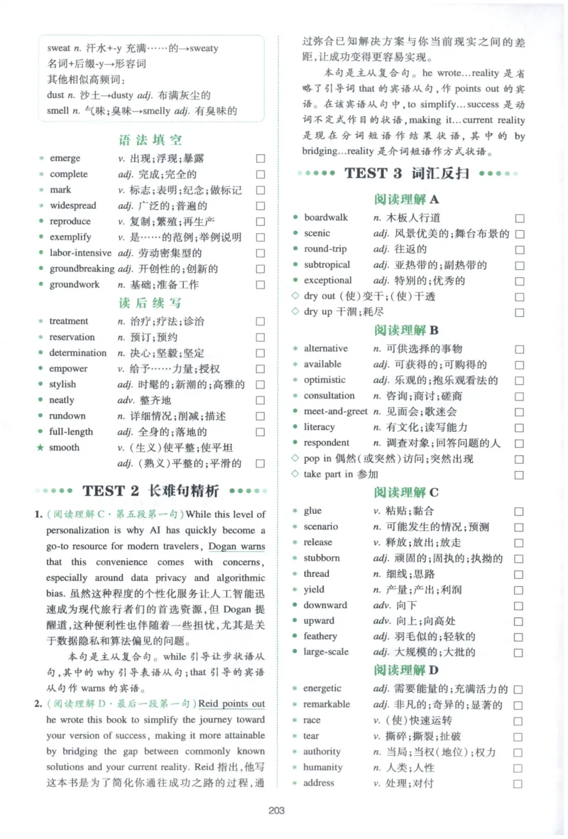 《27版一本英语五合一必刷题200篇高考词汇反扫及长难句分析_小初高学习资料合集(每天更新)_2027版《一本高中英语五合一必刷题200篇》_2027版高中《一本五合一必刷题200篇》高考(英语)》第4页预览