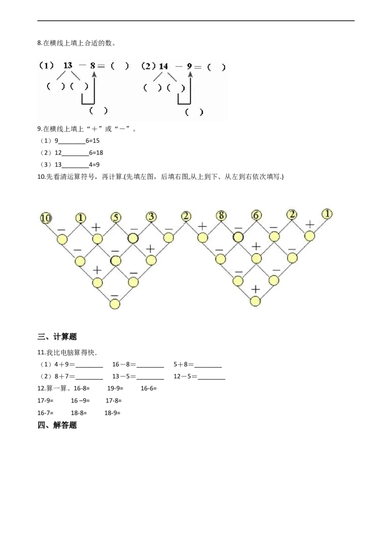 《一年级上册数学一课一练-6.212,13减几西师大版_小学1-6年级全科全套_1-6年级全科上册_一年级_数学_A一年级数学（西师大版）_西师大数学一上课时练习》第2页预览