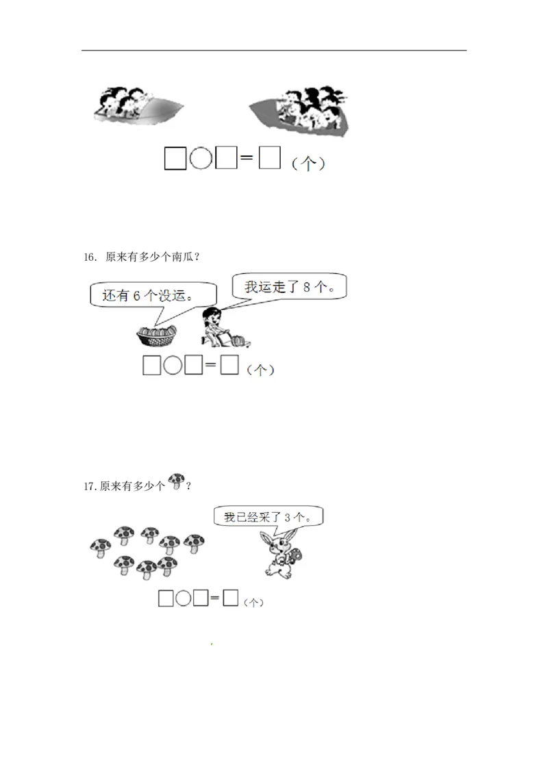 《精品一年级（上）数学应用题及解析-类型220以内进位加法应用题12页_小学1-6年级全科全套_1-6年级全科上册_一年级_数学_A一年级数学（人教版）_人教数学一上专项练习》第6页预览