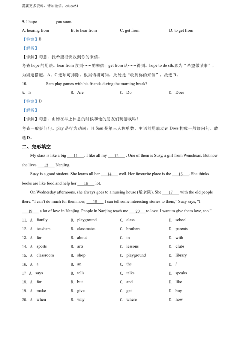 《精品解析：辽宁省沈阳市第七中学2021-2022学年七年级上学期10月月考英语试题（解析版）_初中全科目同步习题+精品试卷（7-9年级）(1)_25秋初中英语《同步习题+精品试卷》_七年级上册》第3页预览