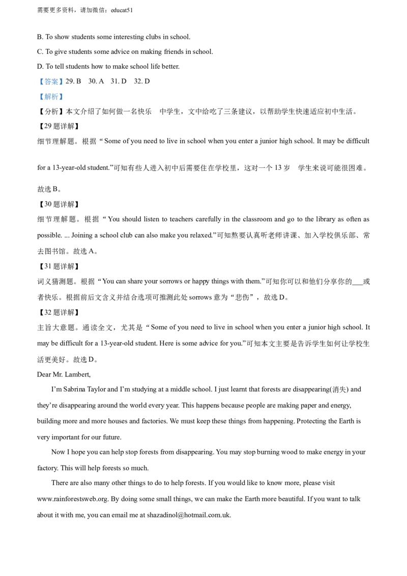《精品解析：辽宁省沈阳市第七中学2021-2022学年七年级上学期10月月考英语试题（解析版）_初中全科目同步习题+精品试卷（7-9年级）(1)_25秋初中英语《同步习题+精品试卷》_七年级上册》第8页预览