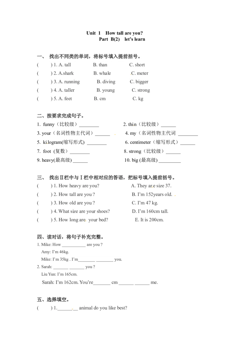 《精品六年级下册英语一课一练-Unit1Howtallareyou课时（4）人教PEP（word版，含答案）_小学1-6年级全科全套_1-6年级全科下册_六年级_英语_英语六下人教PEP版》第1页预览