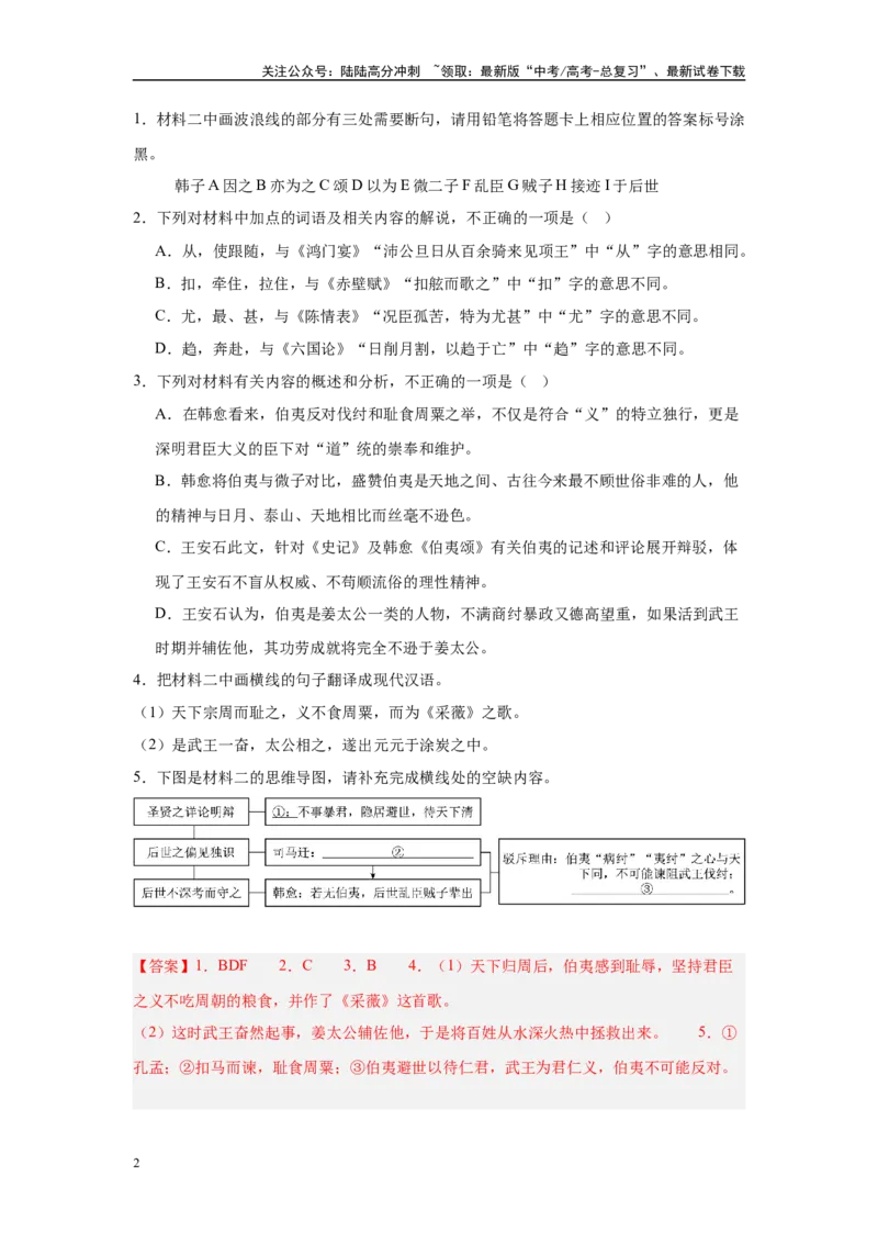 《15文学类文本阅读、文言文阅读（一）（解析版）_一轮复习_2025年_2025年高考语文一轮复习限时训练_资料_1-资料》第2页预览