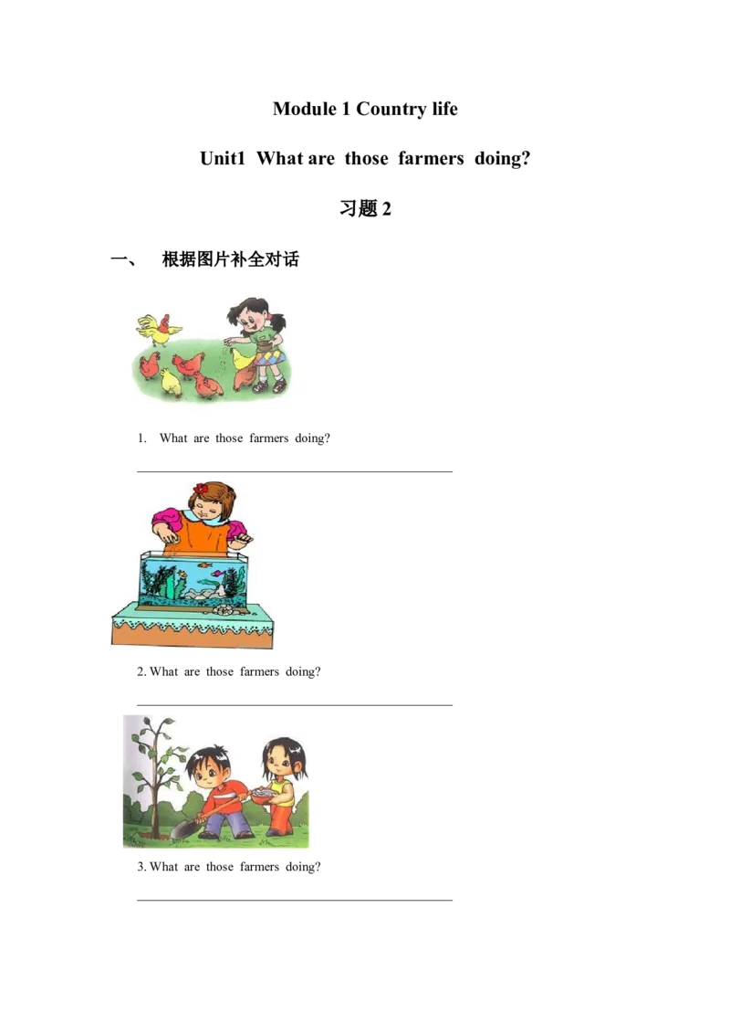 《Module1CountrylifeUnt1Whatarethosefarmersdoing习题2_小学1-6年级全科全套_1-6年级全科上册_六年级_英语_英语广州教科版_教科版英语6上册同步练习》第1页预览