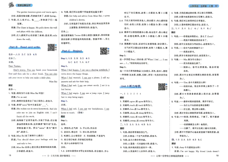 《5上英语答案_小初高学习资料合集（每天更新）_2026秋《53天天练》语文+数学+英语_2026秋《53天天练》英语人教PEP版_26秋《53天天练》英语RJ5上》第10页预览