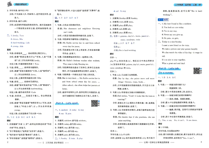 《5上英语答案_小初高学习资料合集（每天更新）_2026秋《53天天练》语文+数学+英语_2026秋《53天天练》英语人教PEP版_26秋《53天天练》英语RJ5上》第2页预览