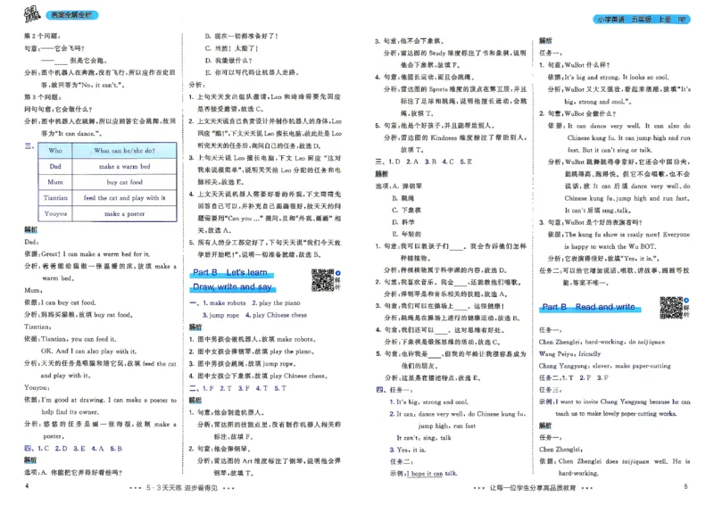 《5上英语答案_小初高学习资料合集（每天更新）_2026秋《53天天练》语文+数学+英语_2026秋《53天天练》英语人教PEP版_26秋《53天天练》英语RJ5上》第3页预览