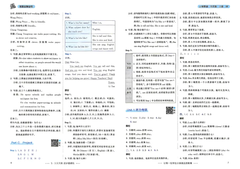 《5上英语答案_小初高学习资料合集（每天更新）_2026秋《53天天练》语文+数学+英语_2026秋《53天天练》英语人教PEP版_26秋《53天天练》英语RJ5上》第4页预览