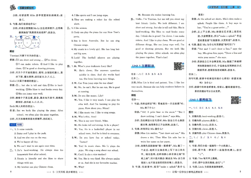 《5上英语答案_小初高学习资料合集（每天更新）_2026秋《53天天练》语文+数学+英语_2026秋《53天天练》英语人教PEP版_26秋《53天天练》英语RJ5上》第5页预览