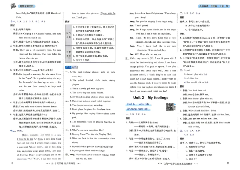 《5上英语答案_小初高学习资料合集（每天更新）_2026秋《53天天练》语文+数学+英语_2026秋《53天天练》英语人教PEP版_26秋《53天天练》英语RJ5上》第7页预览