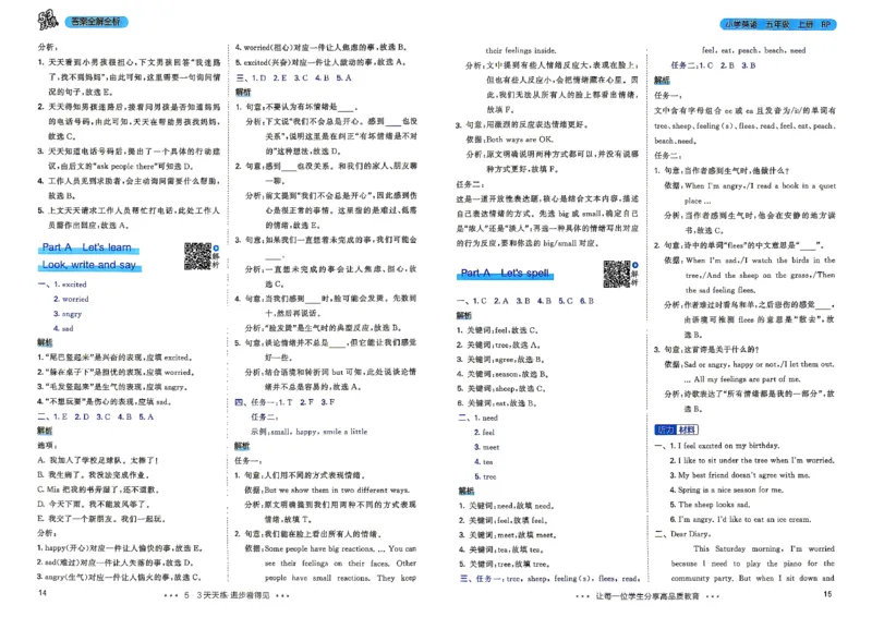 《5上英语答案_小初高学习资料合集（每天更新）_2026秋《53天天练》语文+数学+英语_2026秋《53天天练》英语人教PEP版_26秋《53天天练》英语RJ5上》第8页预览