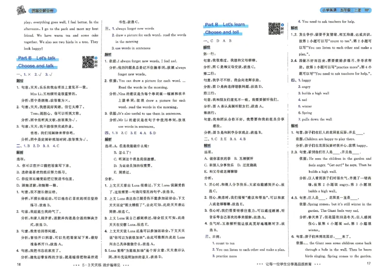 《5上英语答案_小初高学习资料合集（每天更新）_2026秋《53天天练》语文+数学+英语_2026秋《53天天练》英语人教PEP版_26秋《53天天练》英语RJ5上》第9页预览
