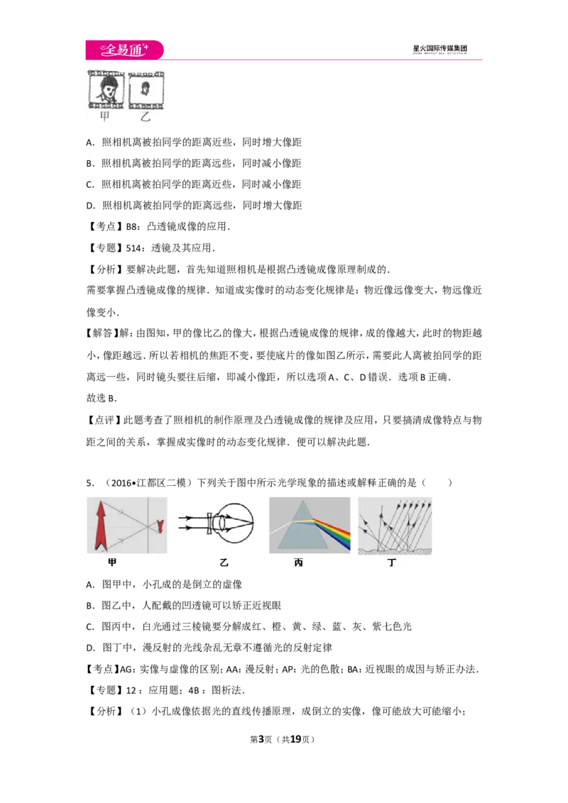 《第五章卷2_初中全科目同步习题+精品试卷（7-9年级）(1)_25秋初中物理《同步习题+精品试卷》_初中物理试卷人教版_《同步试题》_同步试题资源包（8A）》第3页预览