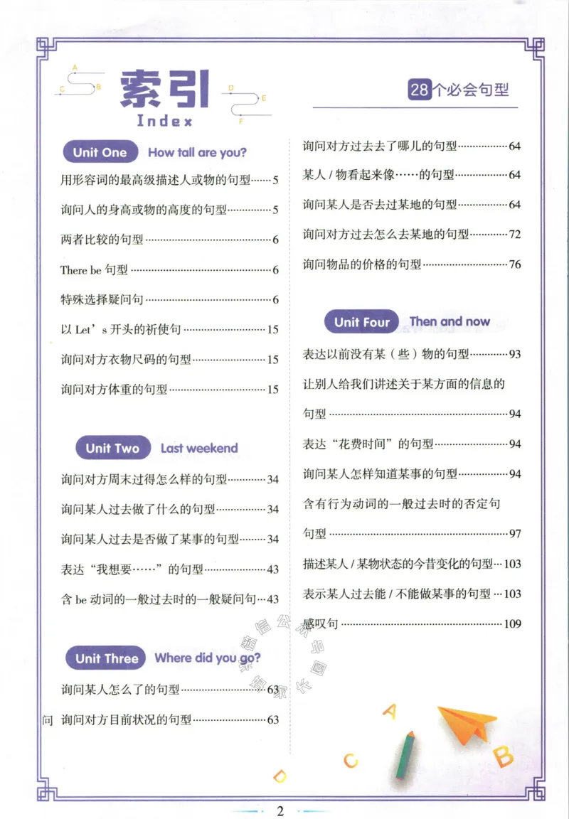《005.24春人教PEP英语黄冈随堂笔记六年级下册_小学1-6年级全科全套_1-6年级全科下册_六年级_其他补充资料_英语人教PEP资料》第6页预览