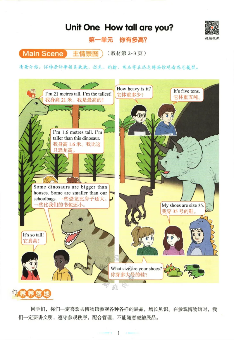 《005.24春人教PEP英语黄冈随堂笔记六年级下册_小学1-6年级全科全套_1-6年级全科下册_六年级_其他补充资料_英语人教PEP资料》第7页预览