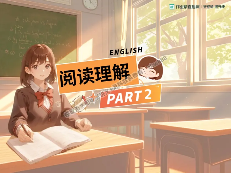 《31.课堂笔记主讲课中笔记_2025初一网课_25初一英语_25初一林淼英语（作业帮）_秋季下-秋季班A+_课堂笔记》第3页预览