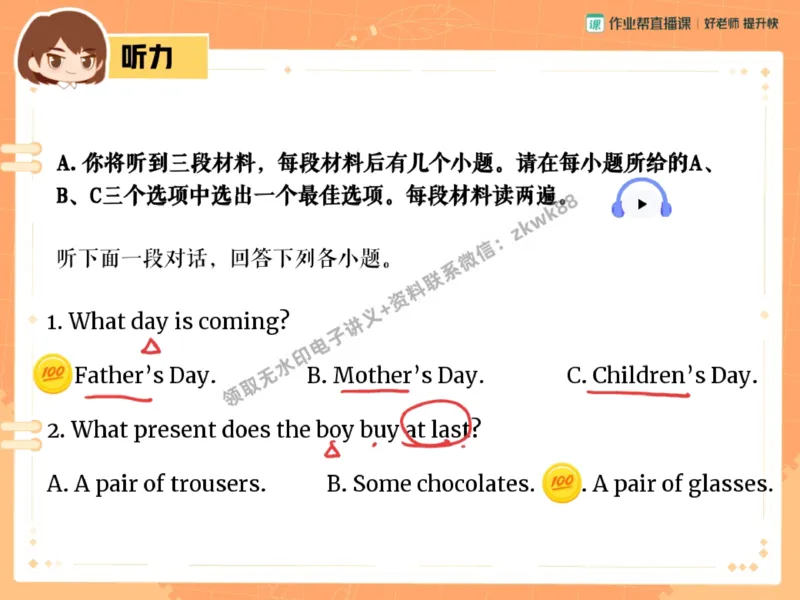 《31.课堂笔记主讲课中笔记_2025初一网课_25初一英语_25初一林淼英语（作业帮）_秋季下-秋季班A+_课堂笔记》第6页预览
