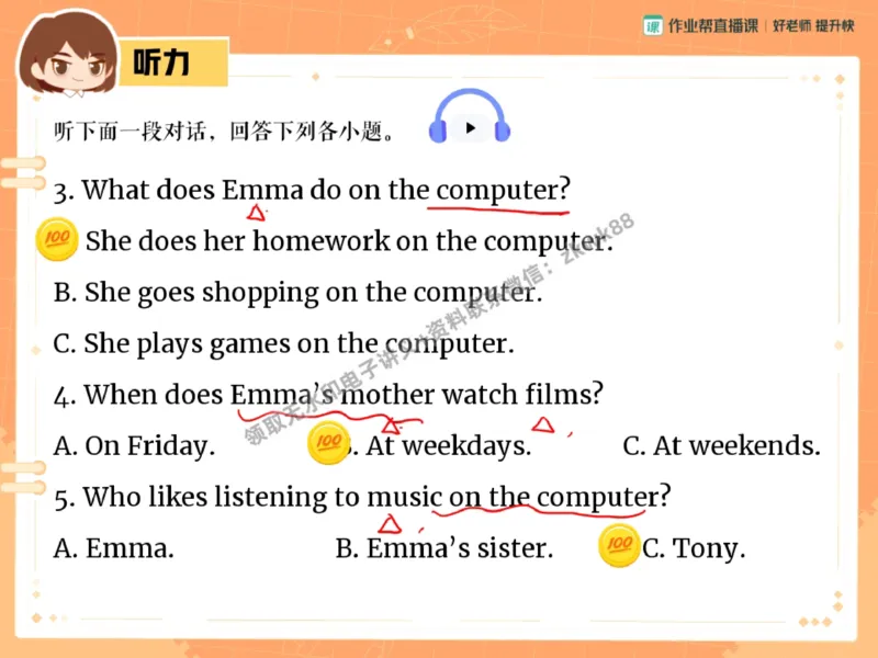 《31.课堂笔记主讲课中笔记_2025初一网课_25初一英语_25初一林淼英语（作业帮）_秋季下-秋季班A+_课堂笔记》第7页预览