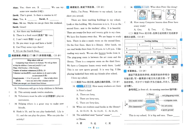 《A3亮点给力大试卷_小初高学习资料合集（每天更新）_2026春英语《亮点给力大试卷》译林版3-6年级下册_2026春亮点给力大试卷英语译林版4下》第10页预览