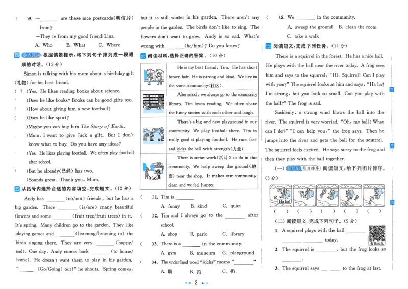 《A3亮点给力大试卷_小初高学习资料合集（每天更新）_2026春英语《亮点给力大试卷》译林版3-6年级下册_2026春亮点给力大试卷英语译林版4下》第4页预览