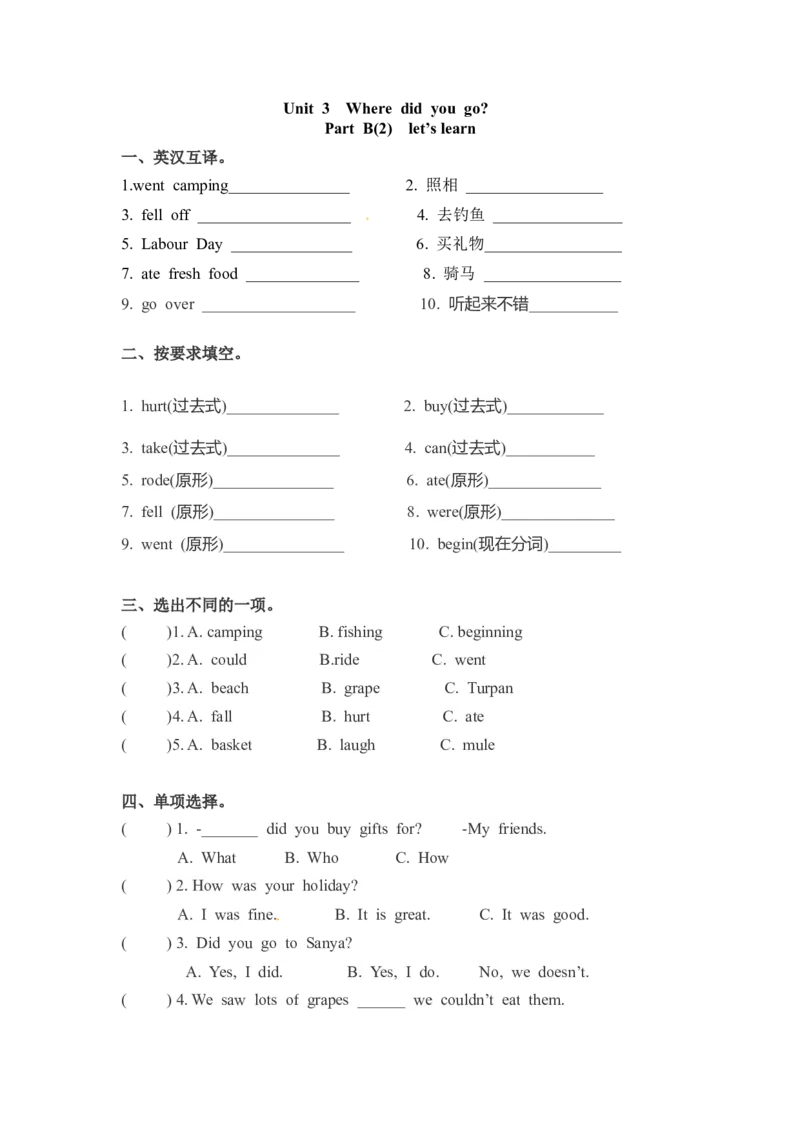 《精品六年级下册英语一课一练-Unit3Wheredidyougo课时（4）人教PEP（word版，含答案）_小学1-6年级全科全套_1-6年级全科下册_六年级_英语_英语六下人教PEP版》第1页预览