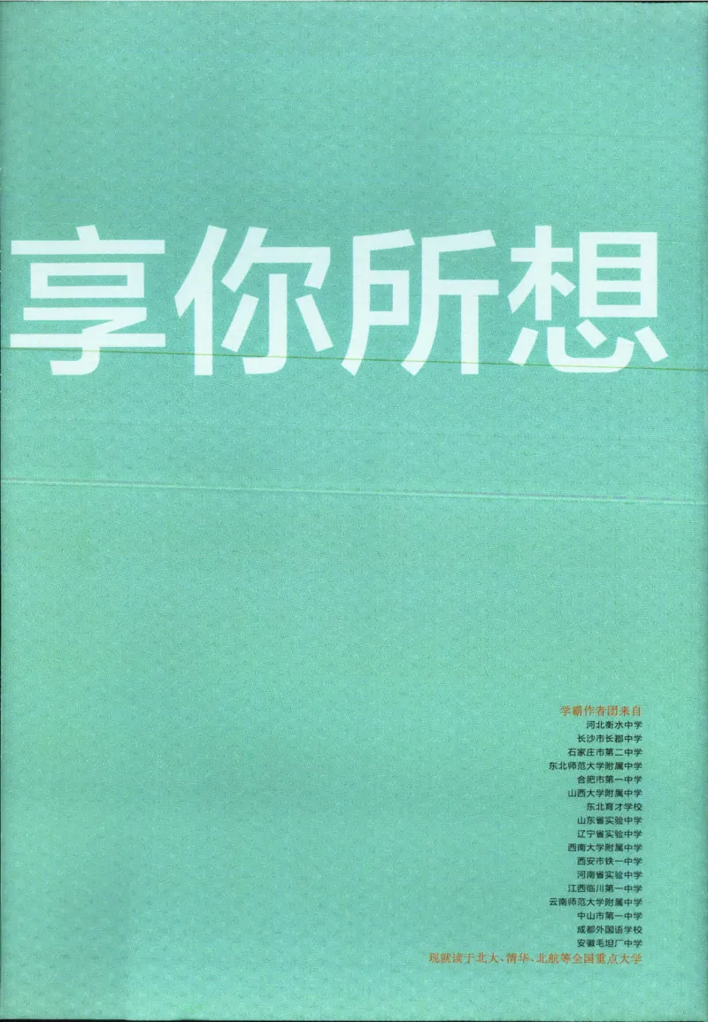 《一本涂书高中地理_小初高学习资料合集（每天更新）_2026版《高中一本涂书》（第6次修订）》第3页预览