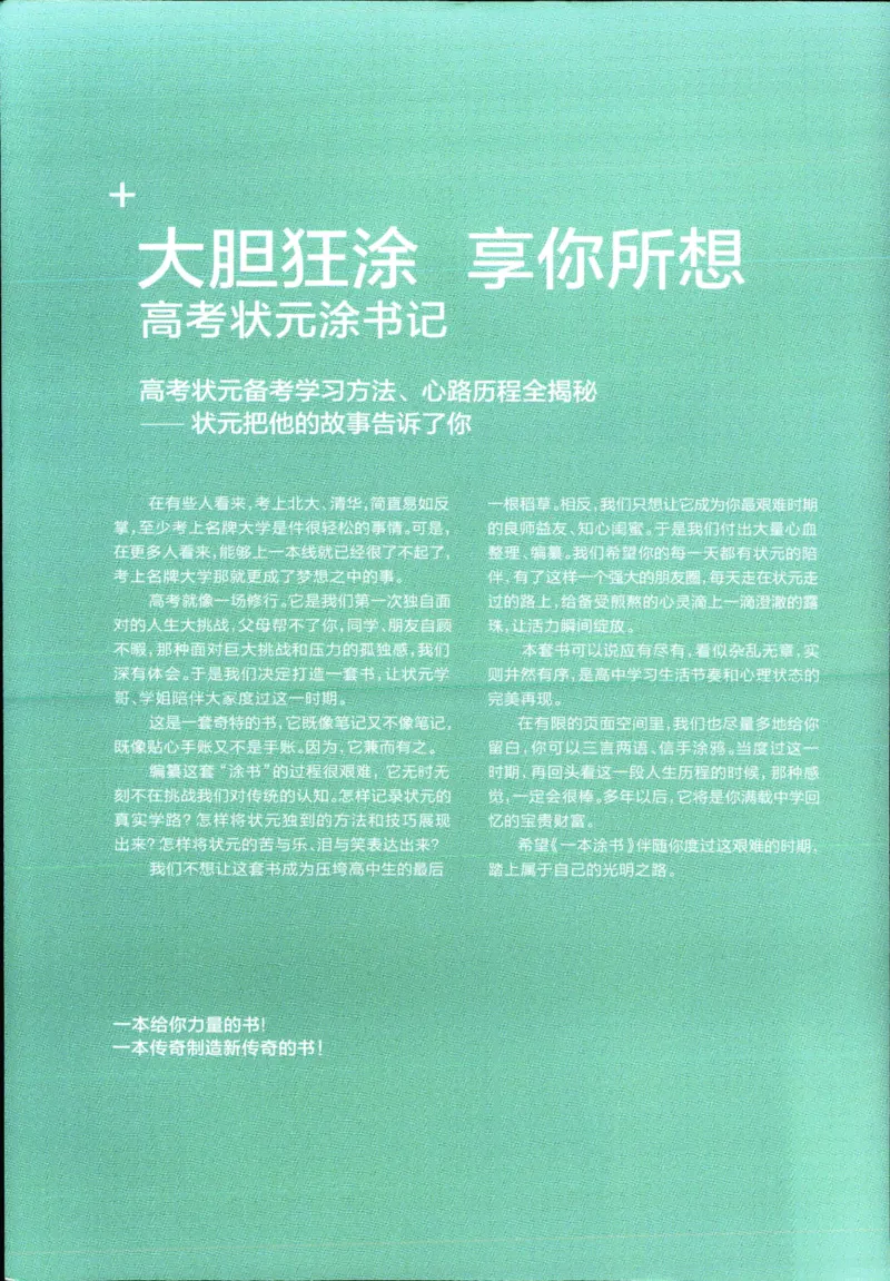 《一本涂书高中地理_小初高学习资料合集（每天更新）_2026版《高中一本涂书》（第6次修订）》第4页预览
