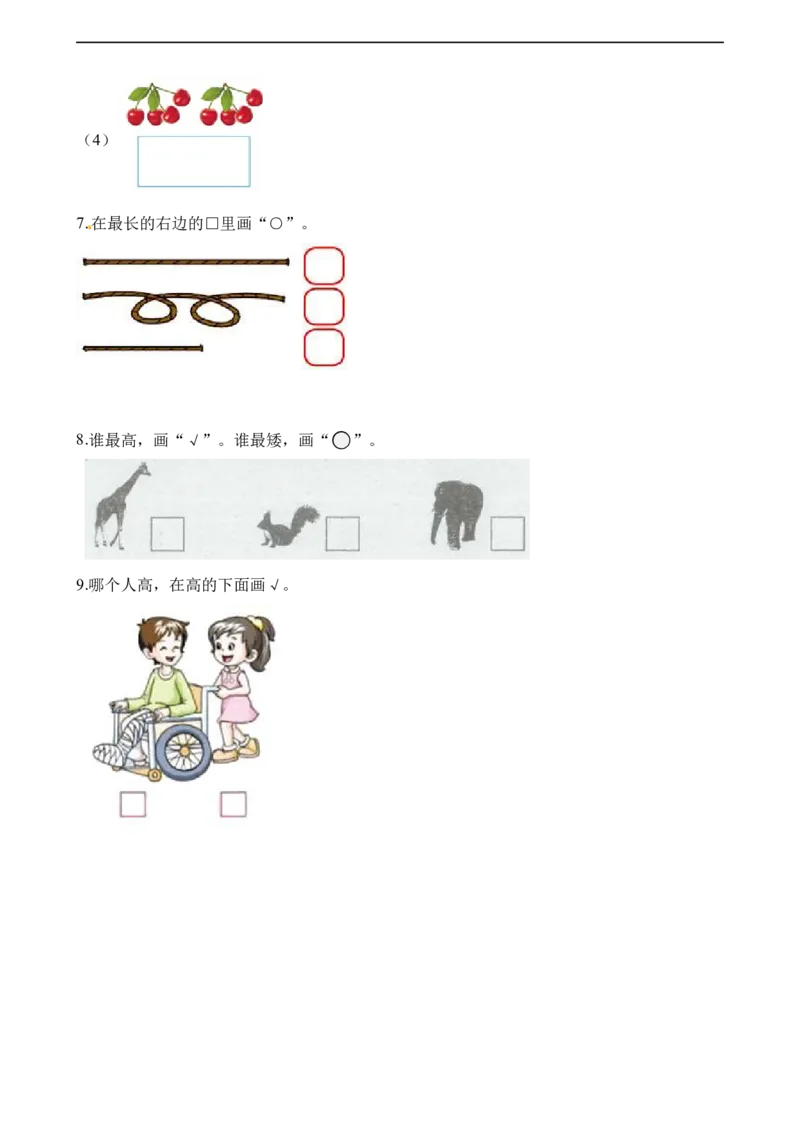 《一年级上册数学试题-第一次月考试卷苏教版（含解析）_小学1-6年级全科全套_1-6年级全科上册_一年级_数学_A一年级数学（苏教版）_苏教数学一上月考试卷》第3页预览