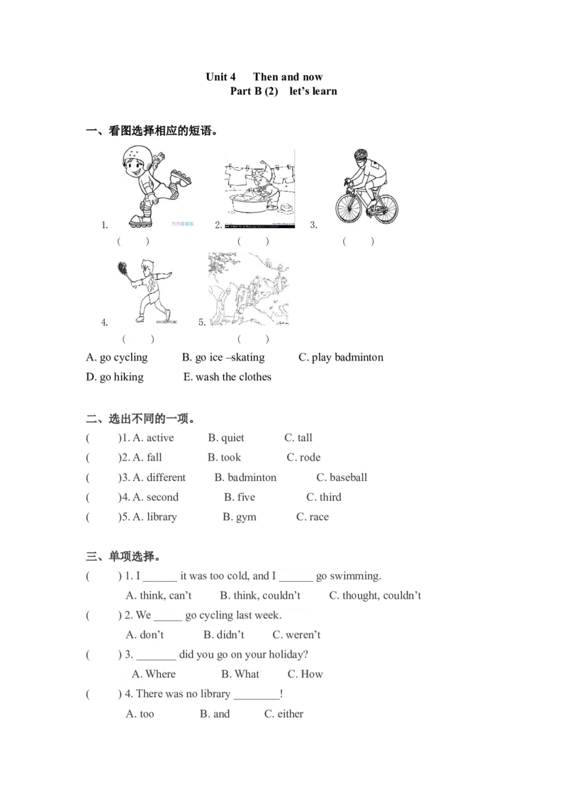 《精品六年级下册英语一课一练-Unit4Thenandnow课时（4）人教PEP（word版，含答案）_小学1-6年级全科全套_1-6年级全科下册_六年级_英语_英语六下人教PEP版》第1页预览