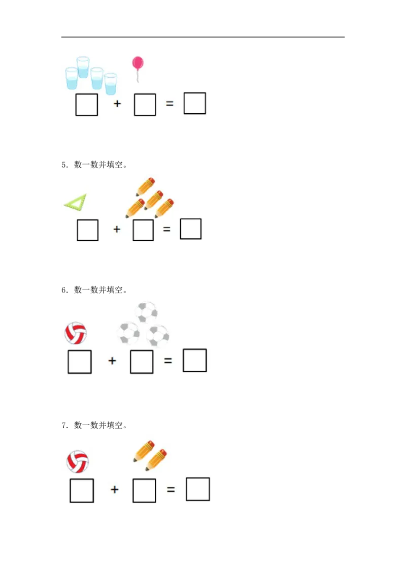 《精品一年级（上）应用题及解析-类型110以内加法应用题10页_小学1-6年级全科全套_1-6年级全科上册_一年级_数学_A一年级数学（人教版）_人教数学一上专项练习》第2页预览