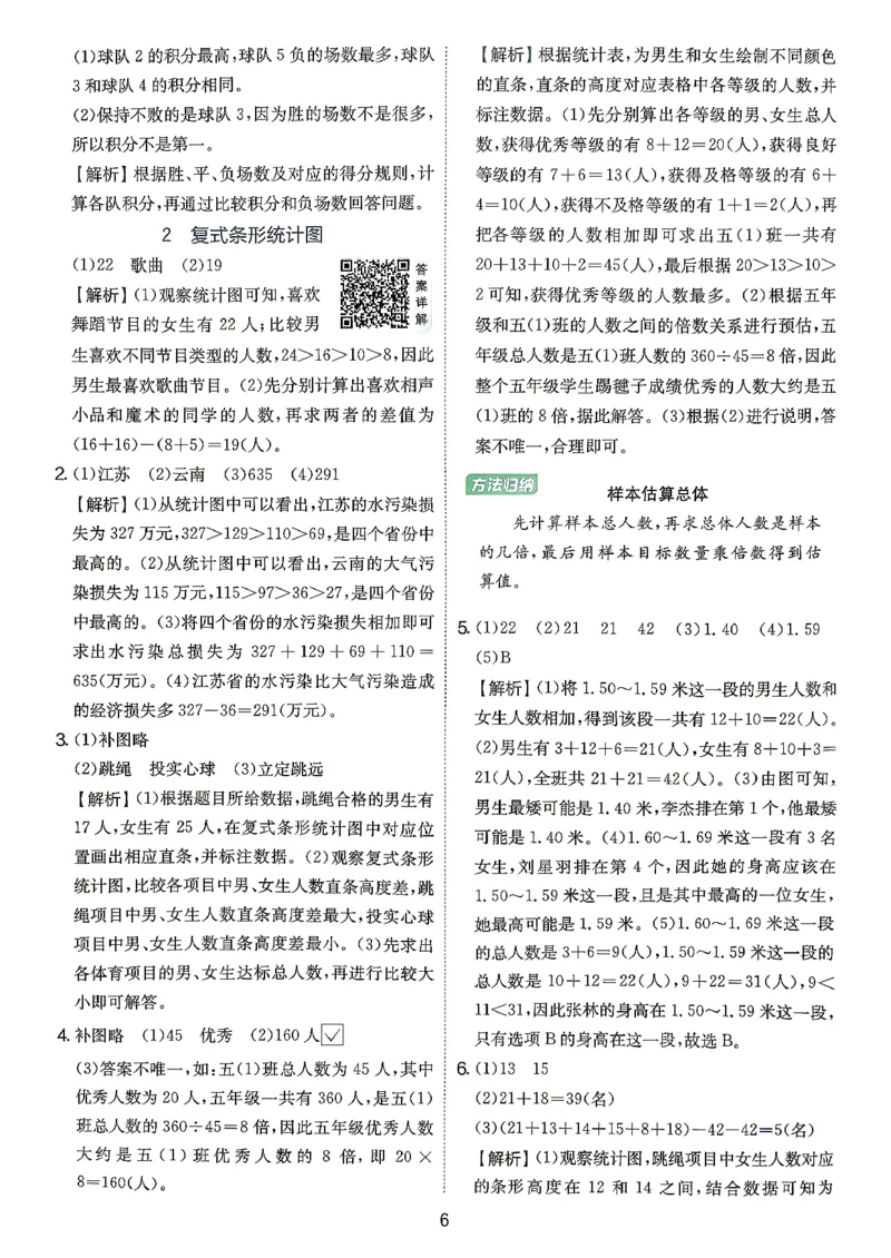 《答案数学苏教五年级(1)_小初高学习资料合集（每天更新）_2026秋《实验班提优训练》3-6年级上册_数学《实验班提优训练》苏教26秋_26秋《实验班提优训练》数学SJ5上》第7页预览