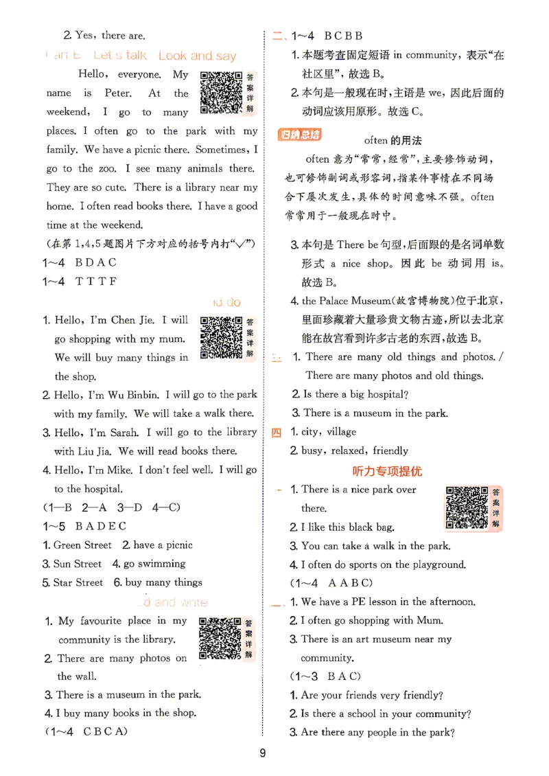 《答案四年级英语人教_小初高学习资料合集（每天更新）_2026秋《实验班提优训练》3-6年级上册_英语《实验班提优训练》人教26秋_26秋4上英语《实验班提优训练》（人教版）》第10页预览