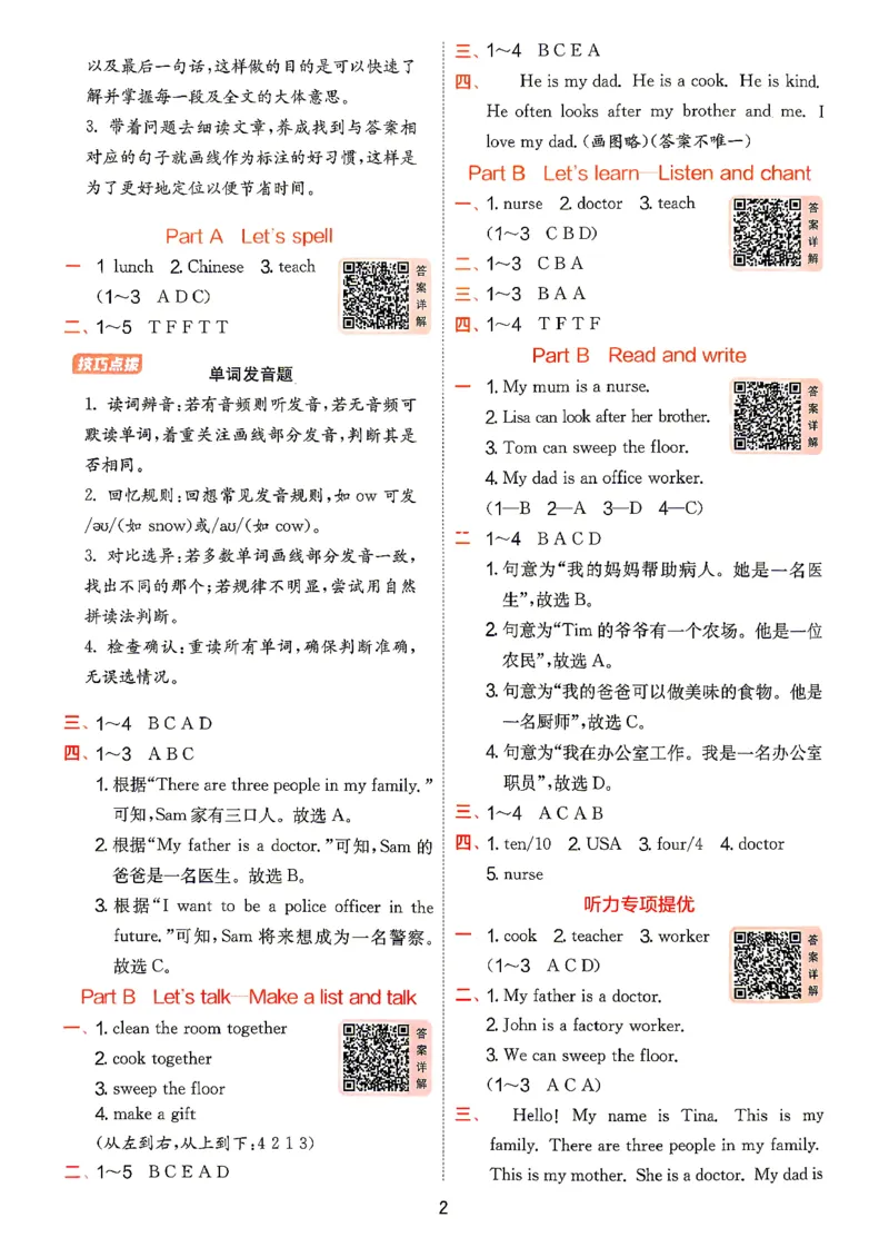 《答案四年级英语人教_小初高学习资料合集（每天更新）_2026秋《实验班提优训练》3-6年级上册_英语《实验班提优训练》人教26秋_26秋4上英语《实验班提优训练》（人教版）》第3页预览