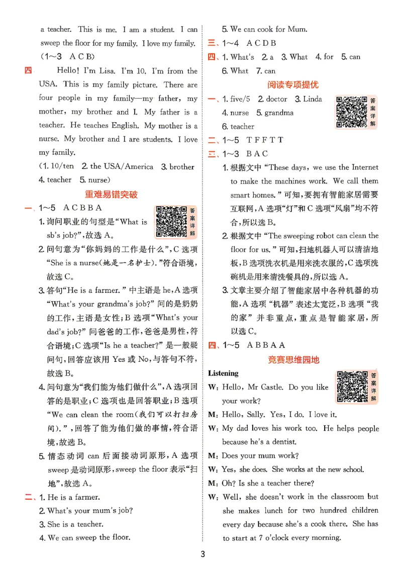 《答案四年级英语人教_小初高学习资料合集（每天更新）_2026秋《实验班提优训练》3-6年级上册_英语《实验班提优训练》人教26秋_26秋4上英语《实验班提优训练》（人教版）》第4页预览